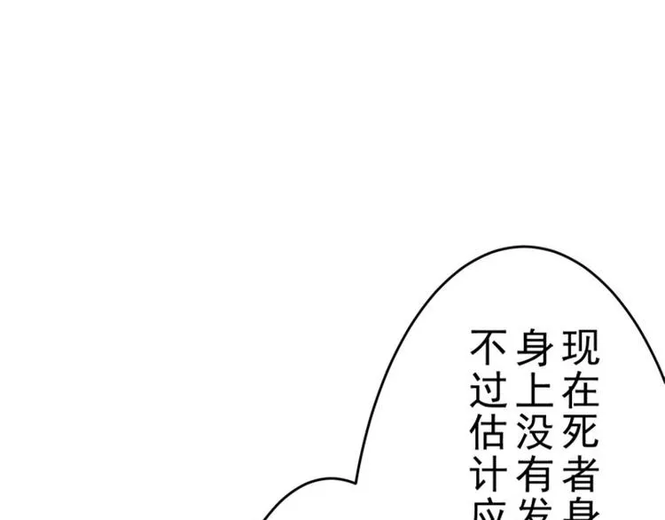 第12话 走好不送！ 第24页