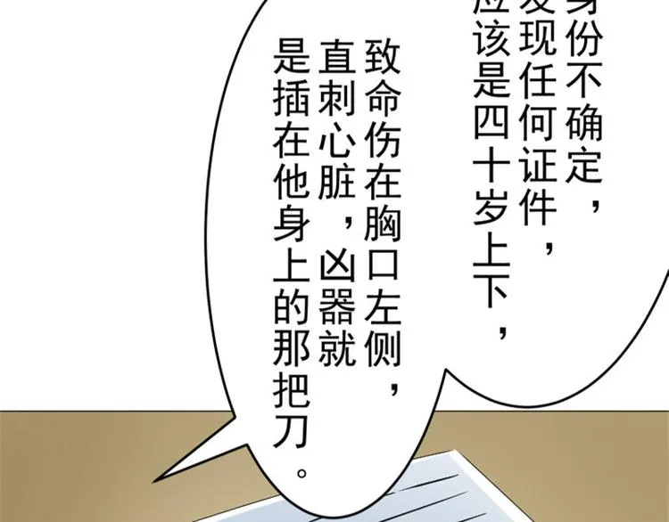 第12话 走好不送！ 第25页