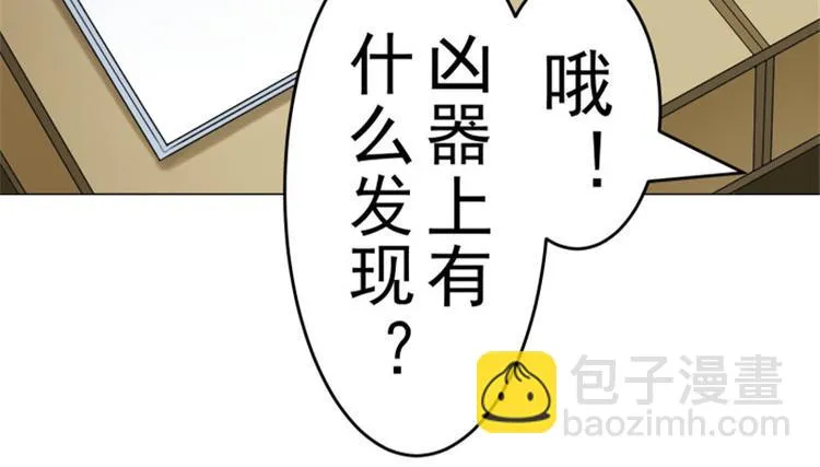 第12话 走好不送！ 第27页