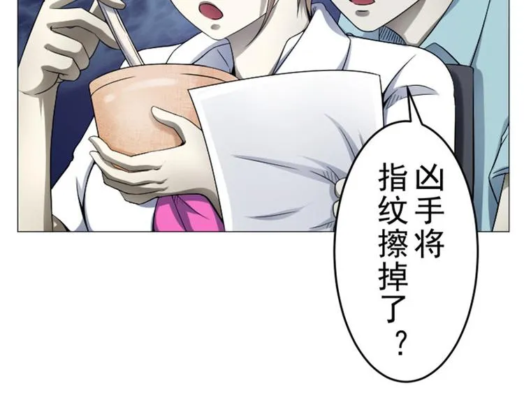 第12话 走好不送！ 第29页