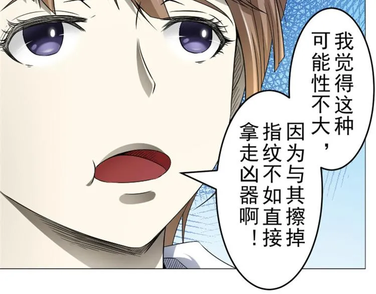 第12话 走好不送！ 第31页