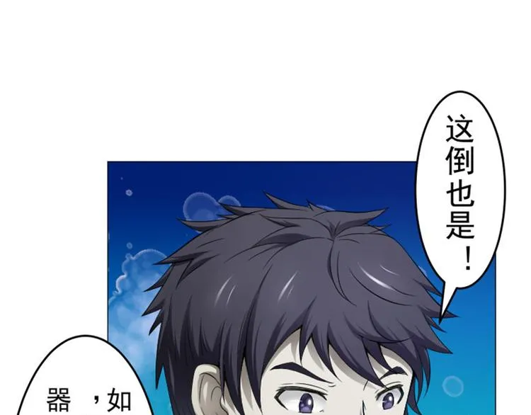 第12话 走好不送！ 第33页