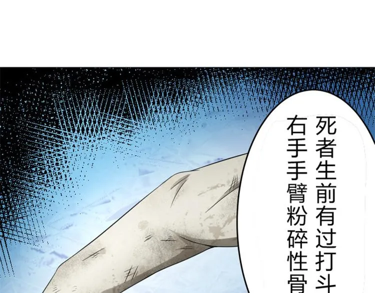 第12话 走好不送！ 第35页