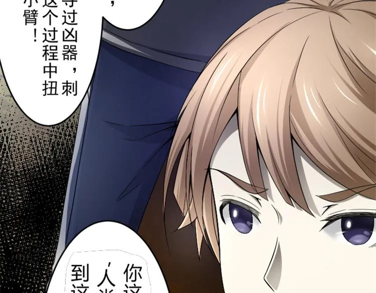 第12话 走好不送！ 第38页