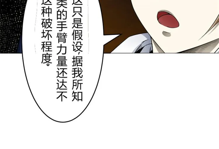 第12话 走好不送！ 第39页