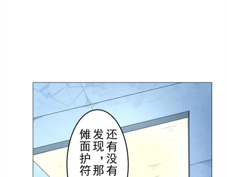 第12话 走好不送！ 第40页