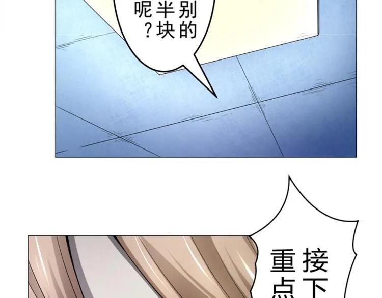 第12话 走好不送！ 第41页