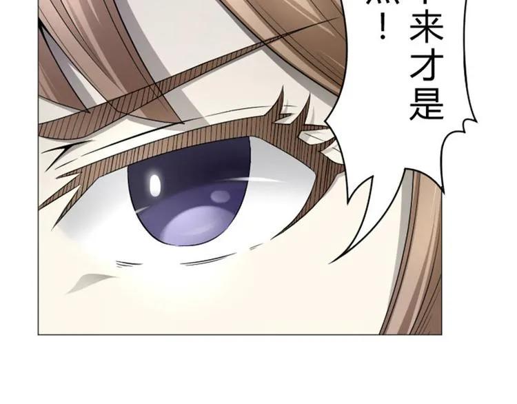 第12话 走好不送！ 第42页
