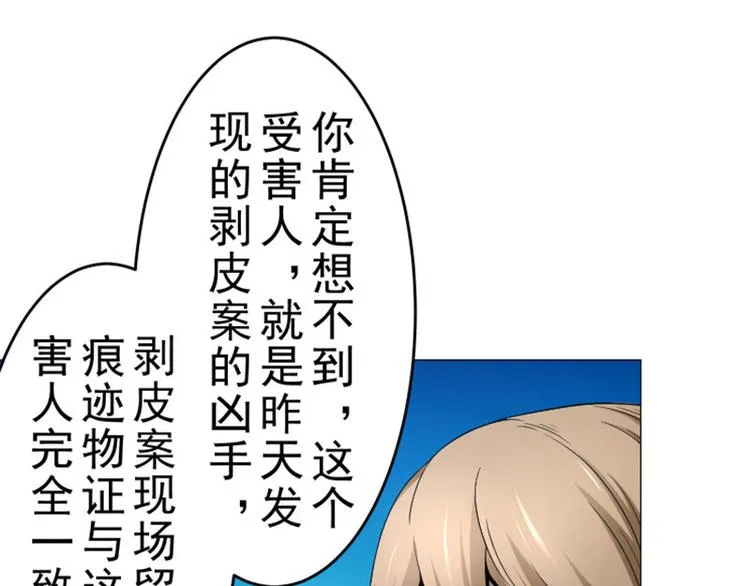 第12话 走好不送！ 第43页