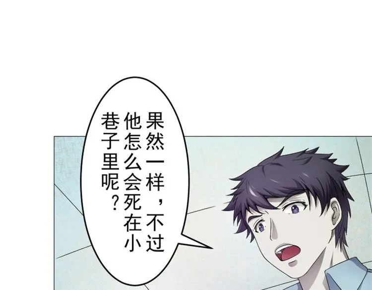 第12话 走好不送！ 第46页