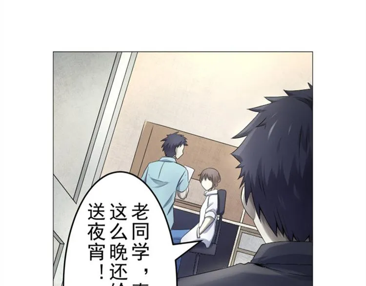 第12话 走好不送！ 第51页