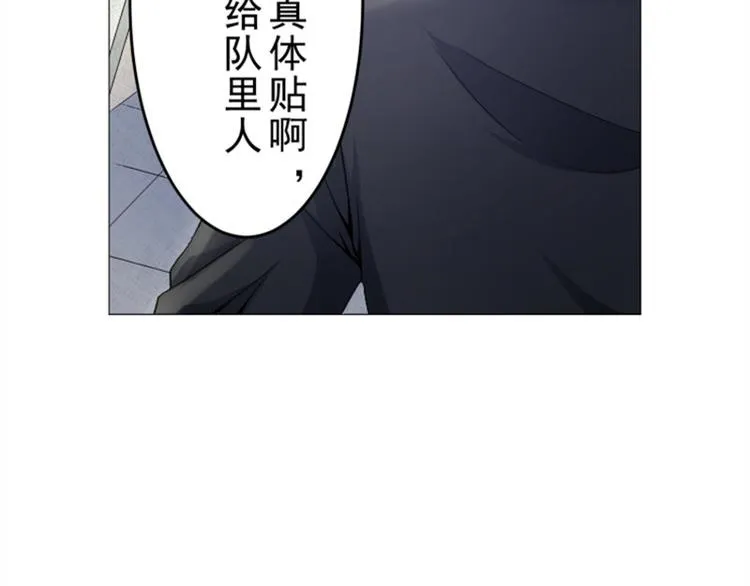 第12话 走好不送！ 第52页