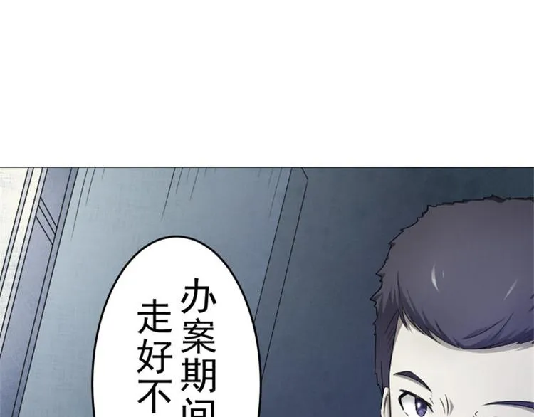 第12话 走好不送！ 第55页