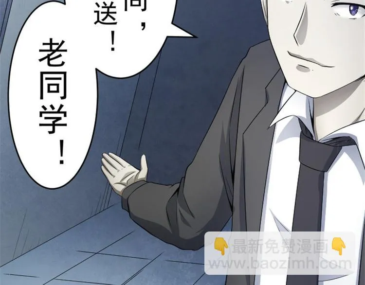 第12话 走好不送！ 第56页