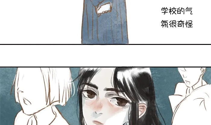 自杀 第8页