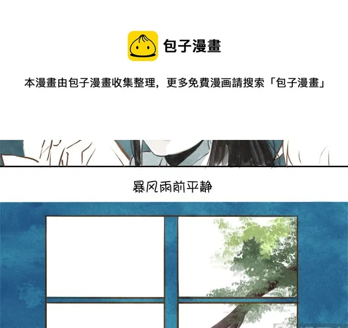 自杀 第9页