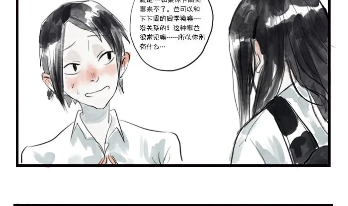 自杀 第23页
