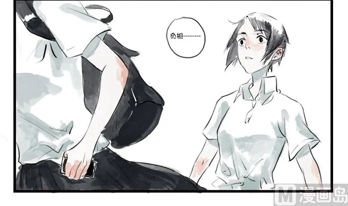 自杀 第24页