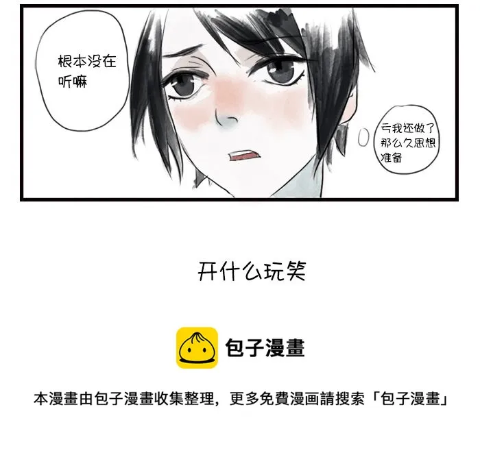 自杀 第25页