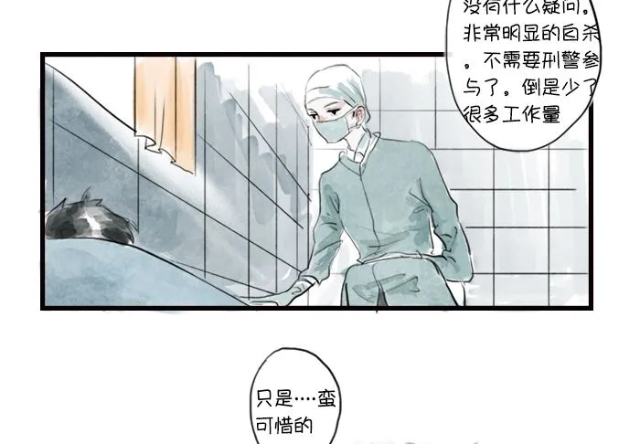 自杀 第46页