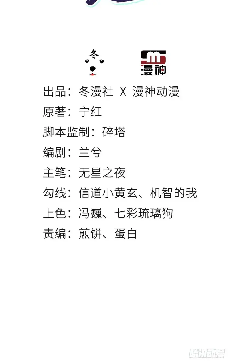 114 大结局 第2页