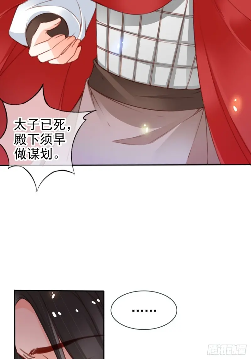 114 大结局 第19页