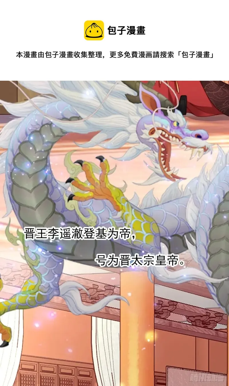 114 大结局 第28页