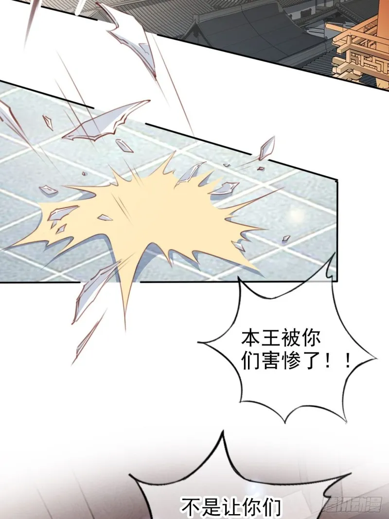 113 真凶竟是…… 第4页