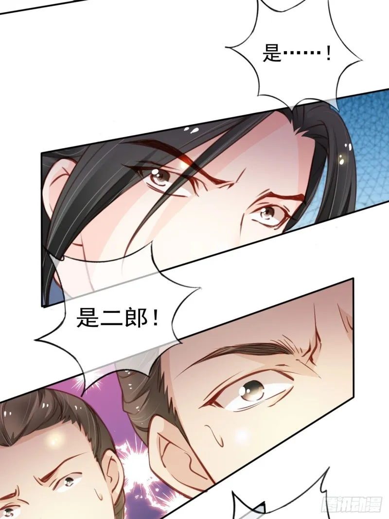 113 真凶竟是…… 第8页