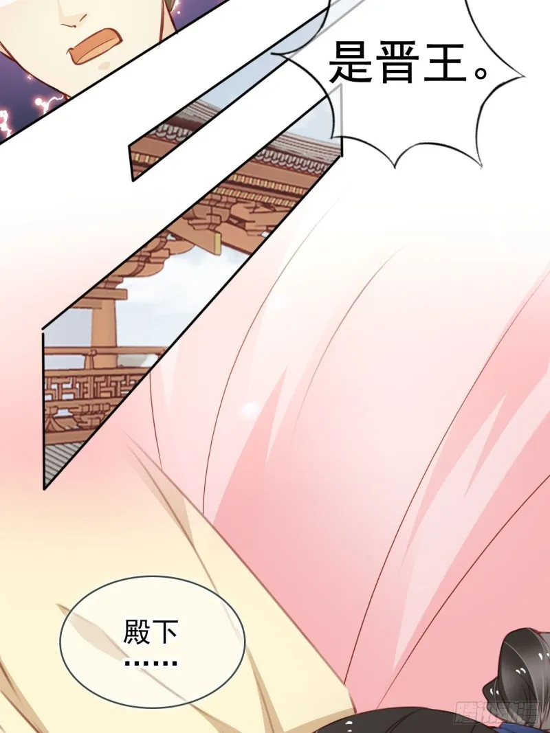 113 真凶竟是…… 第9页