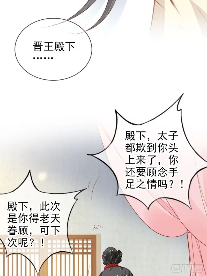 113 真凶竟是…… 第11页