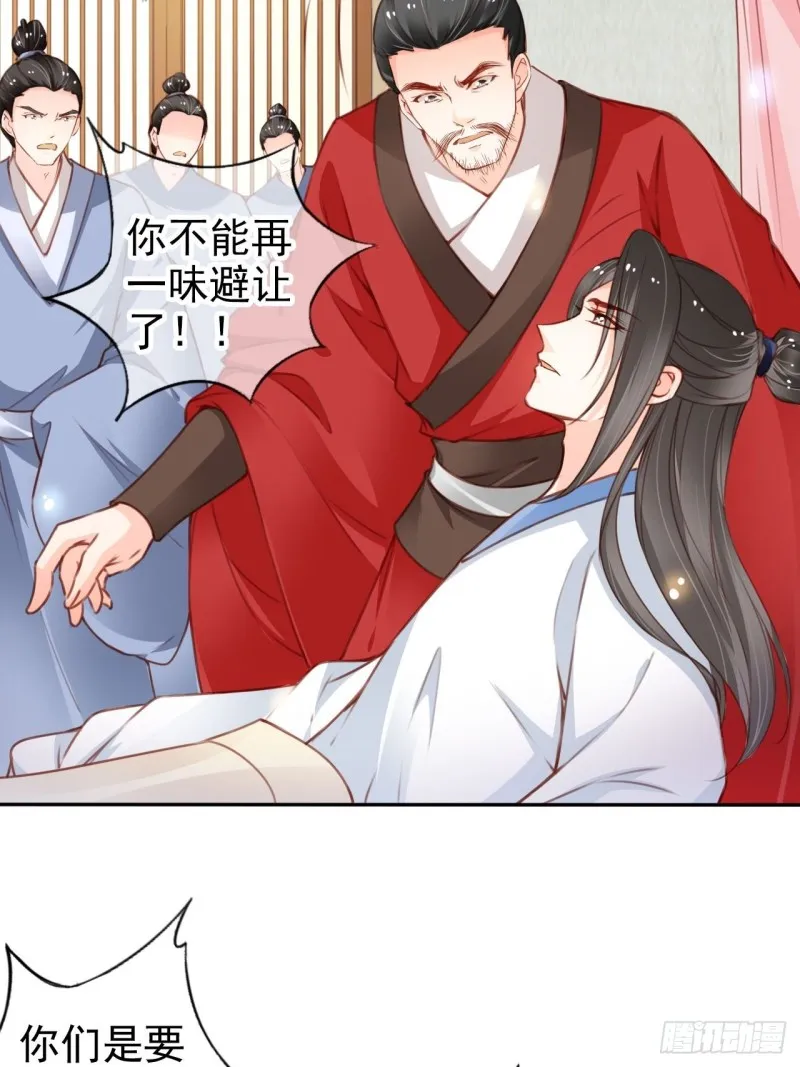113 真凶竟是…… 第12页