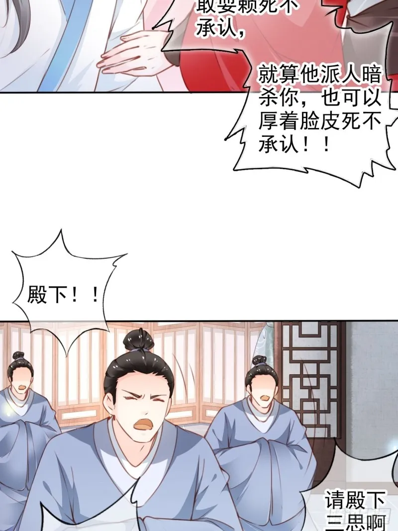 113 真凶竟是…… 第15页