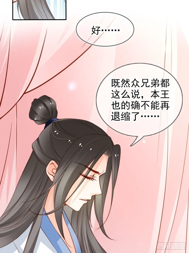 113 真凶竟是…… 第17页