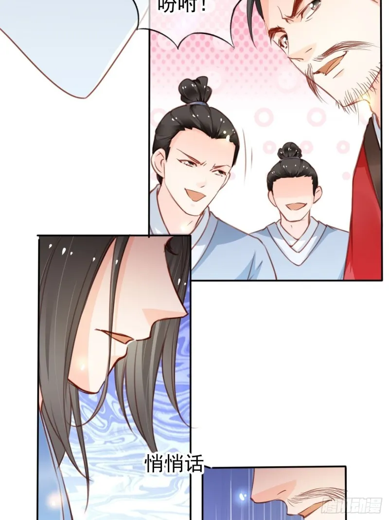 113 真凶竟是…… 第19页
