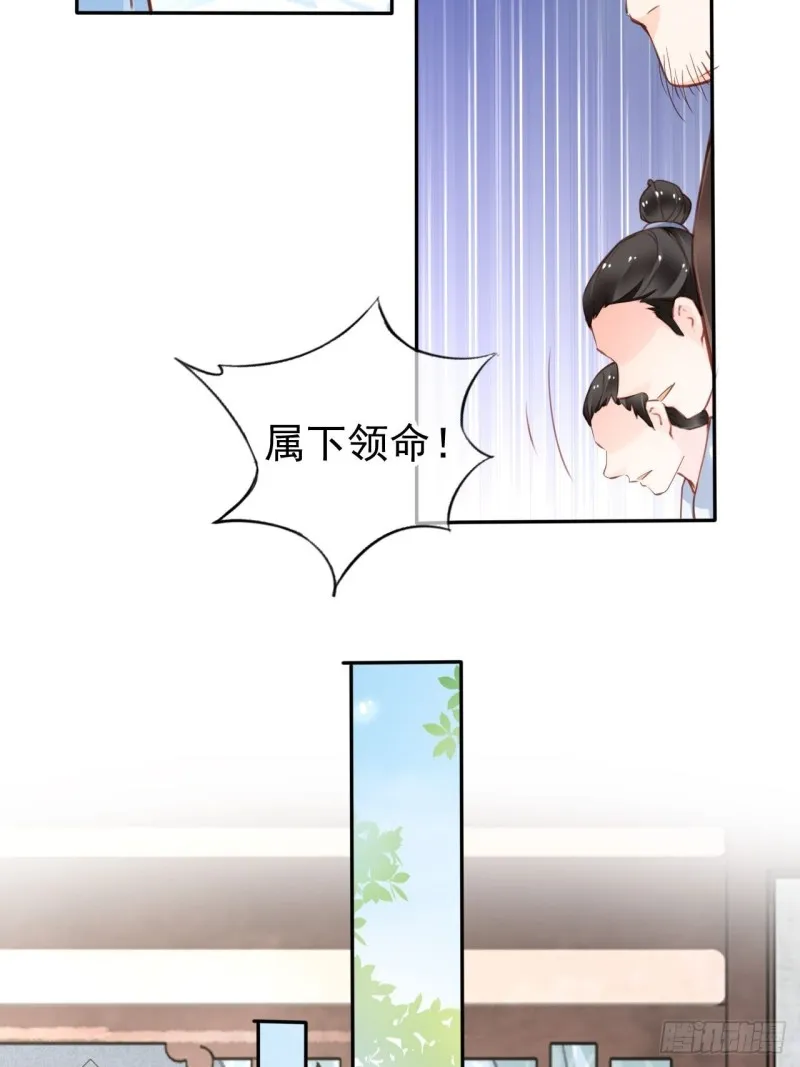 113 真凶竟是…… 第20页