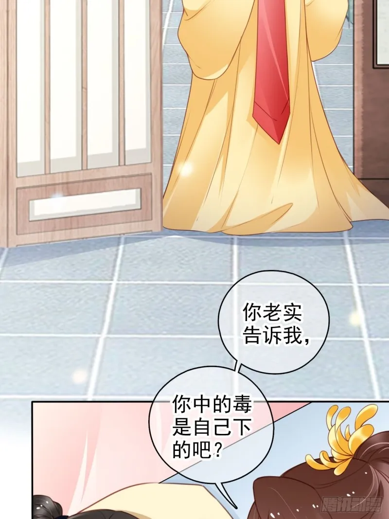 113 真凶竟是…… 第22页