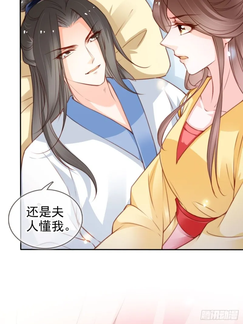 113 真凶竟是…… 第23页
