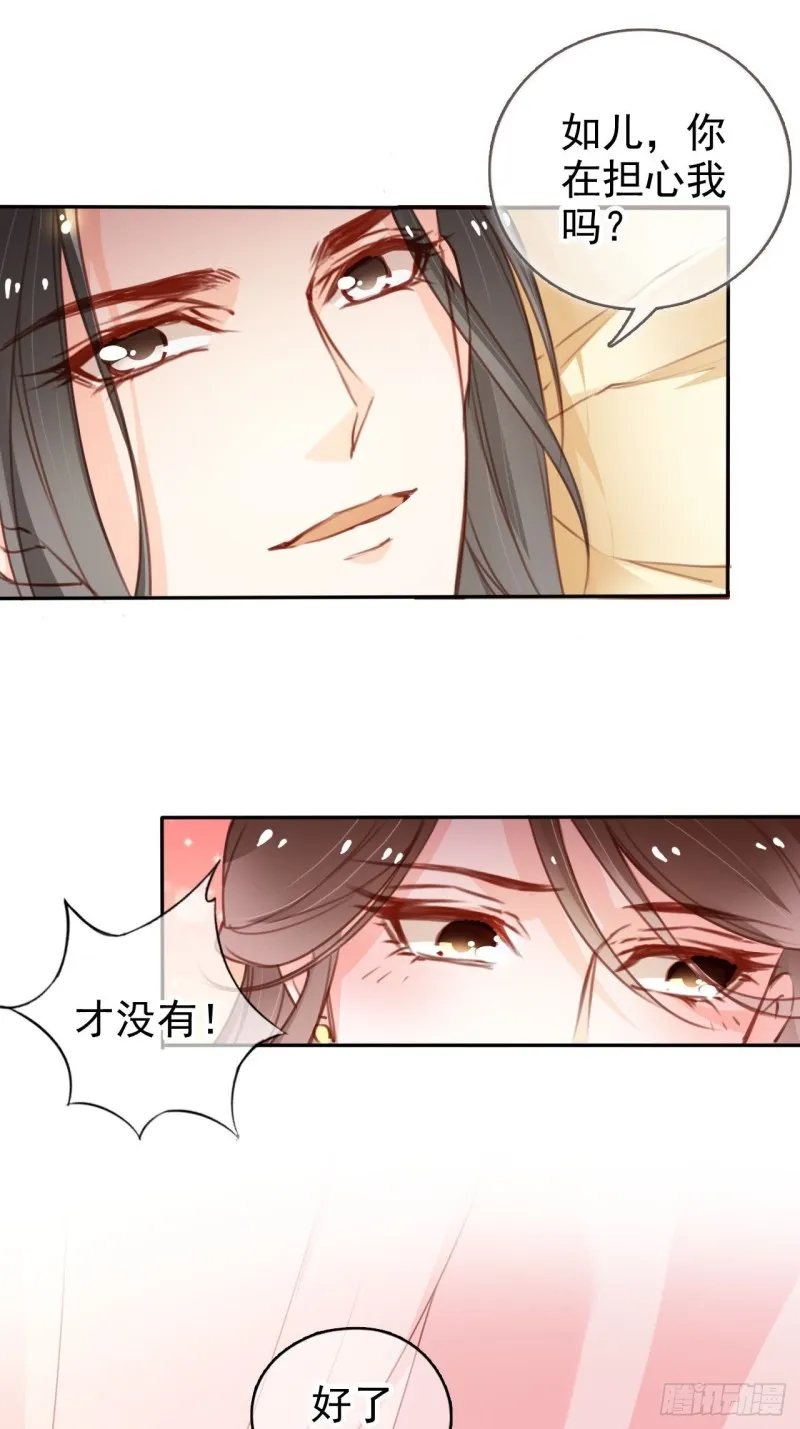 113 真凶竟是…… 第25页