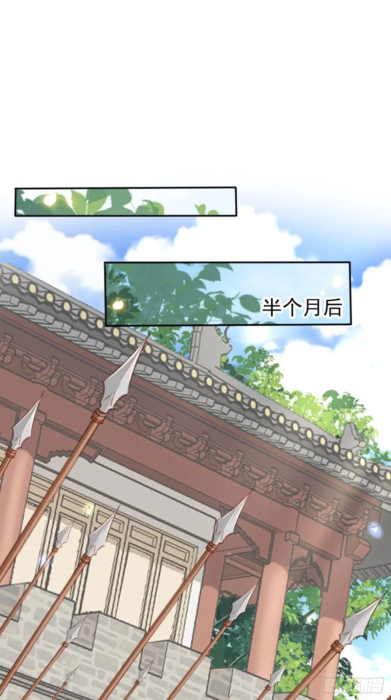 113 真凶竟是…… 第30页