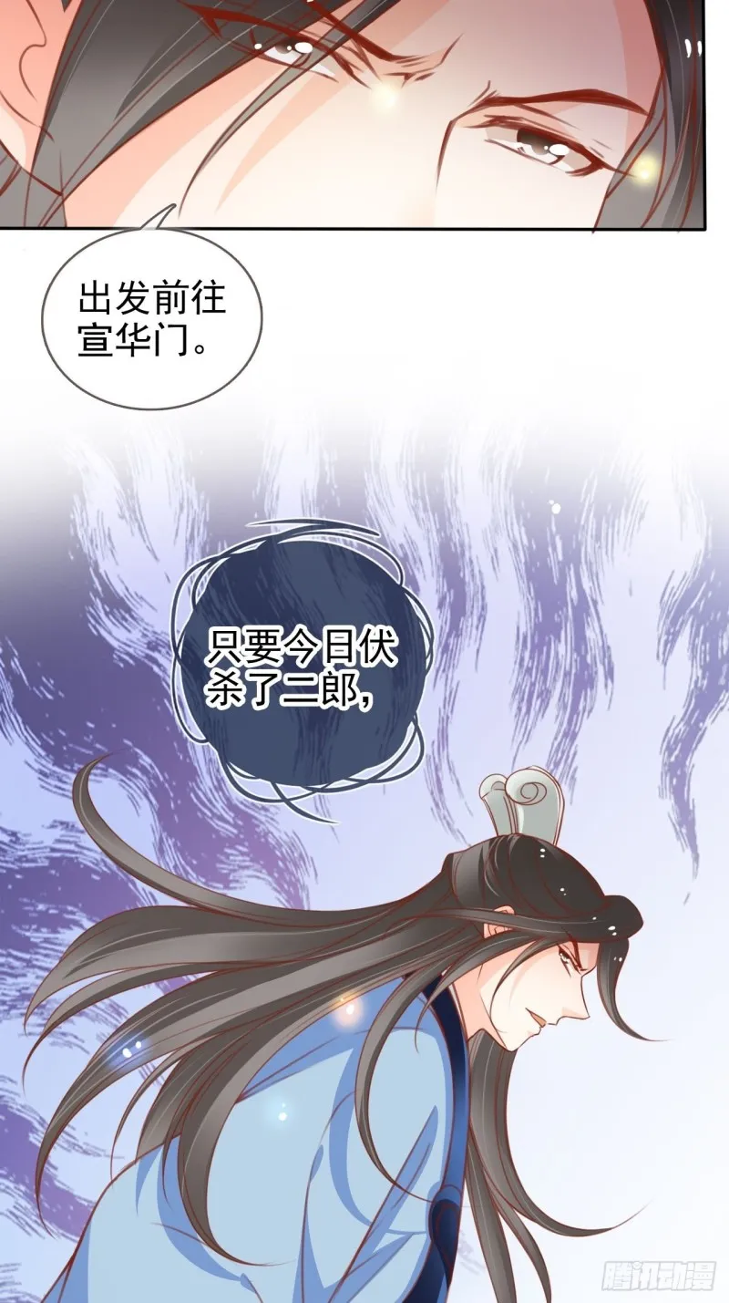 113 真凶竟是…… 第36页