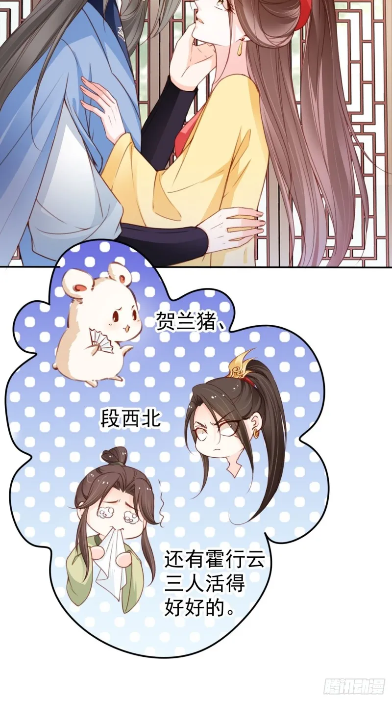 112 下毒 第4页