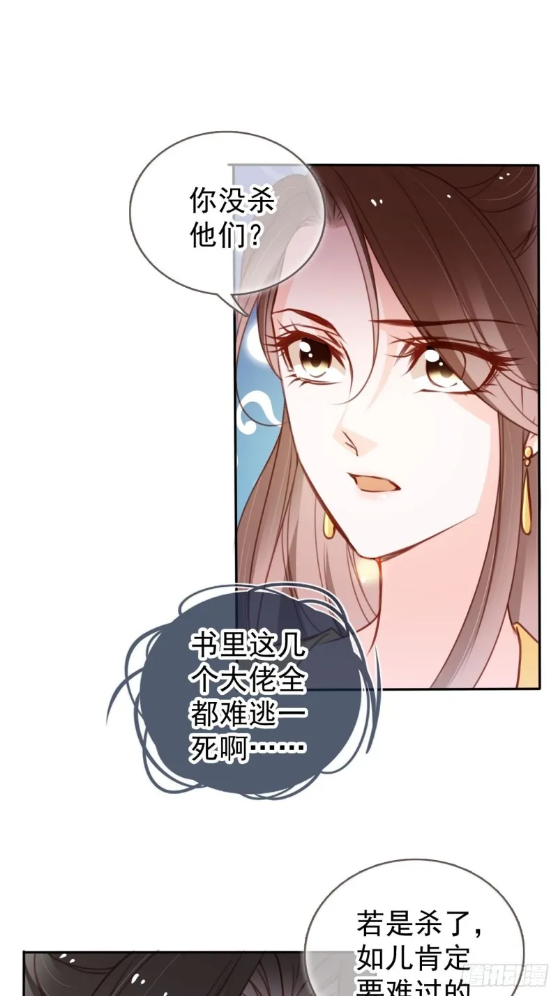 112 下毒 第5页