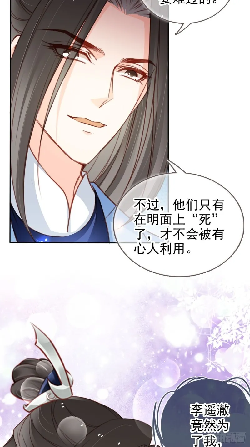 112 下毒 第6页