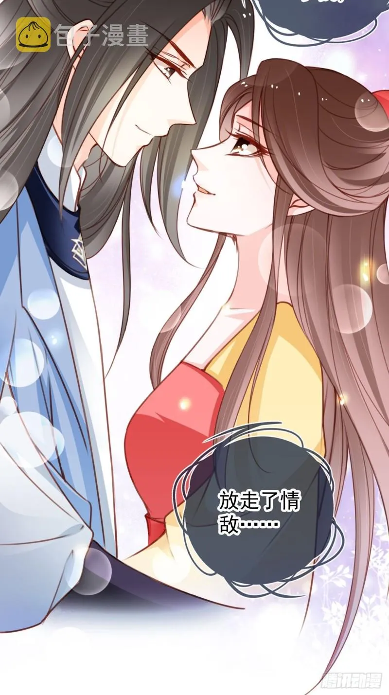 112 下毒 第7页