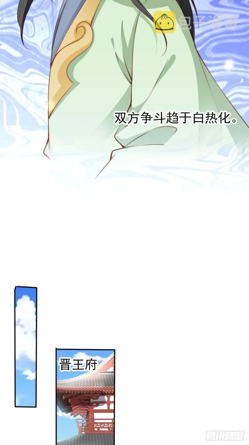 112 下毒 第10页