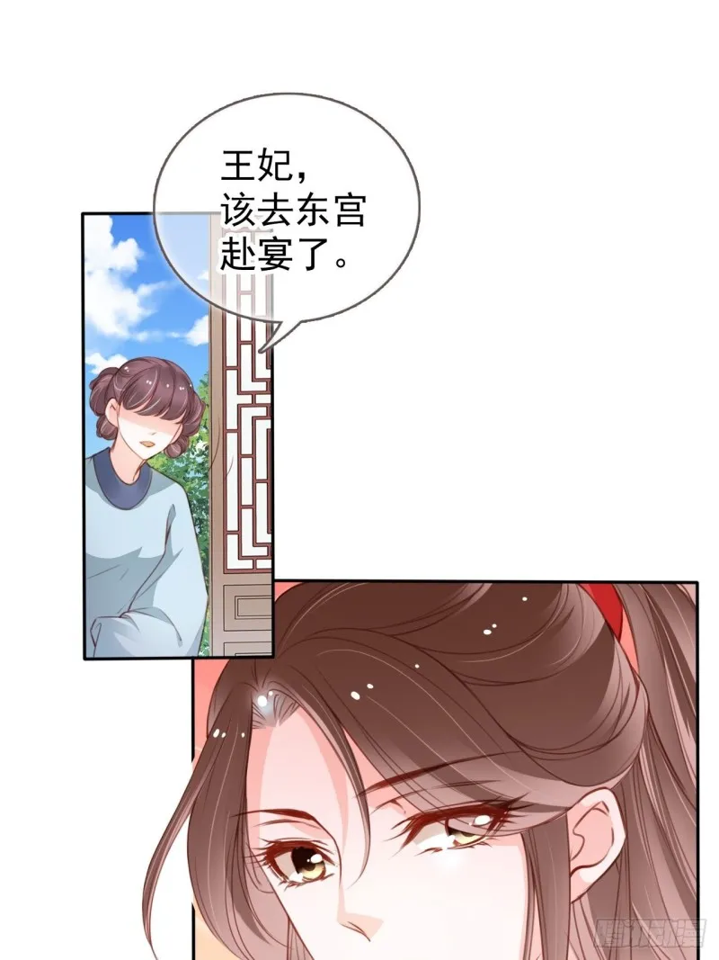 112 下毒 第12页