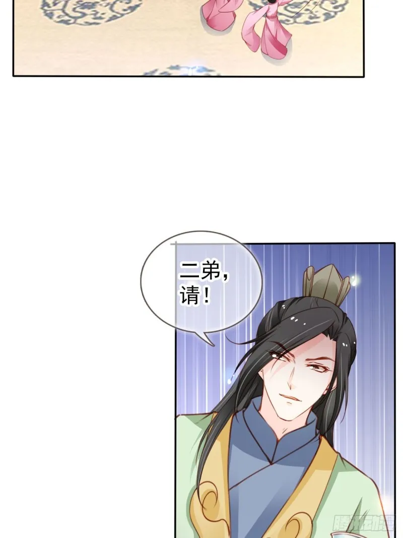 112 下毒 第17页