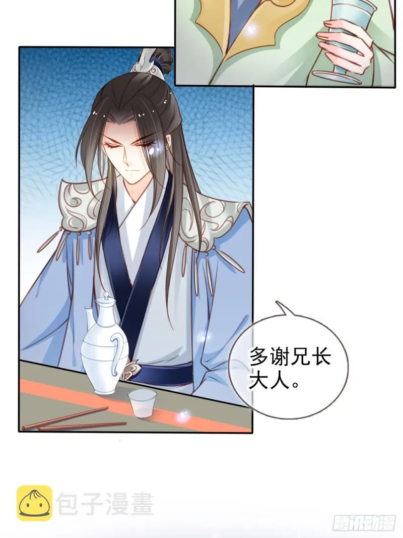 112 下毒 第18页