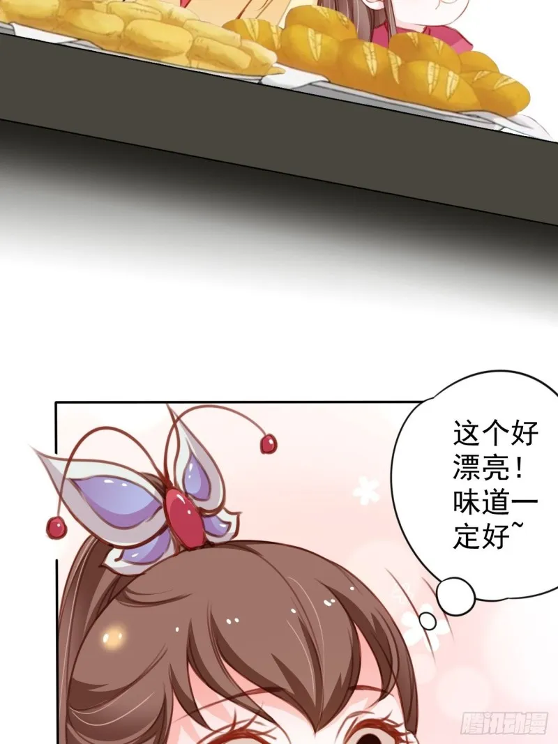 112 下毒 第20页